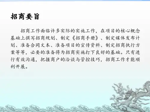 招商基础理论