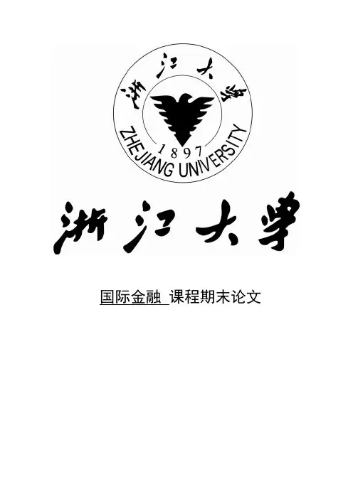 浅谈中国资本外逃的状况及问题