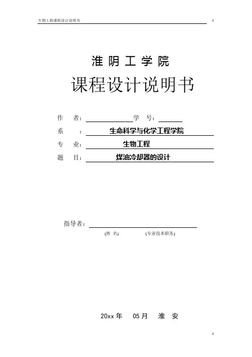 淮阴工学院