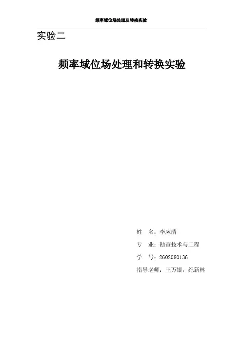 实验二延拓——精选推荐