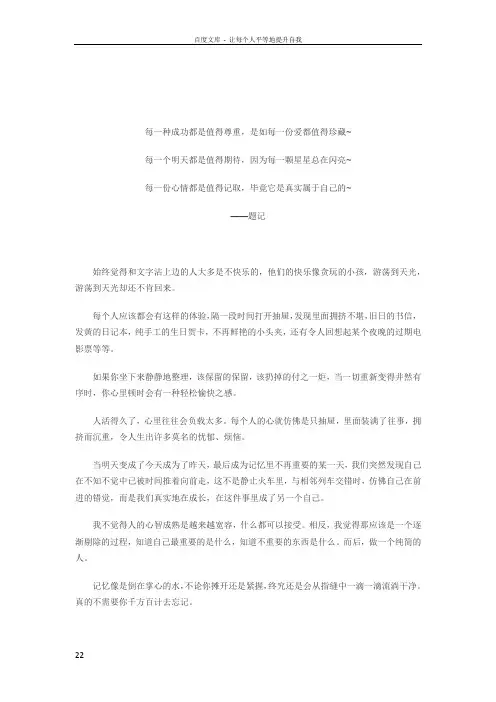我的心中每天开出一朵花