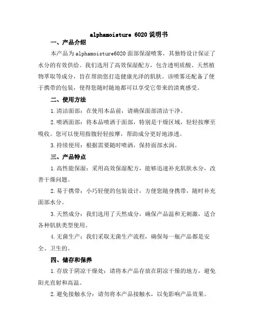 alphamoisture 6020说明书