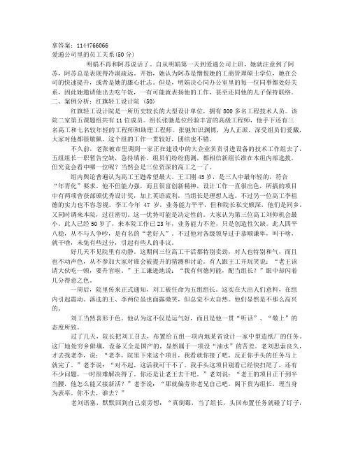 电大国开电大组织行为学(专科)第3次形考参考答案非答案