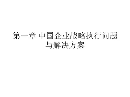 (秦杨勇)平衡计分卡与绩效管理(第二版)