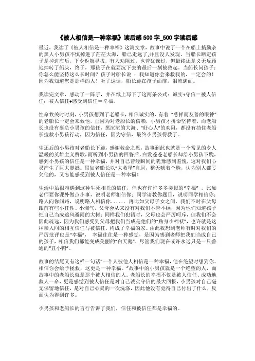 《被放逐的狮王》读后感500字_500字读后感
