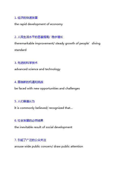 背熟这81个高考英语短语,作文满分so easy