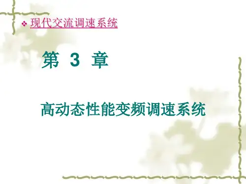 dq坐标变换数学原理解析