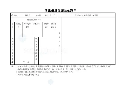 起重机械安装质量记录表(全套)