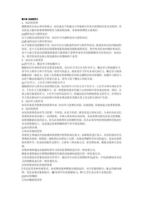 小学教育学