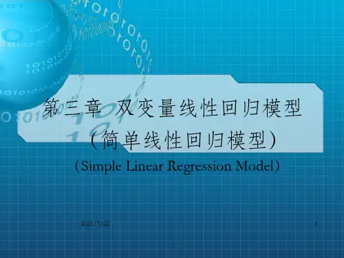计量经济学第三章  双变量线性回归模型