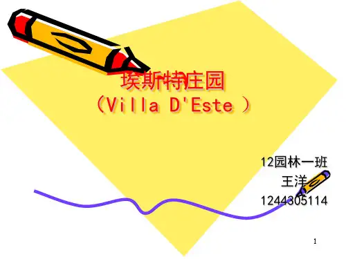 (埃斯特庄园)PPT幻灯片课件