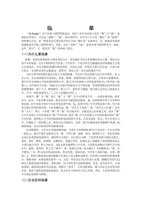 临摹浅谈