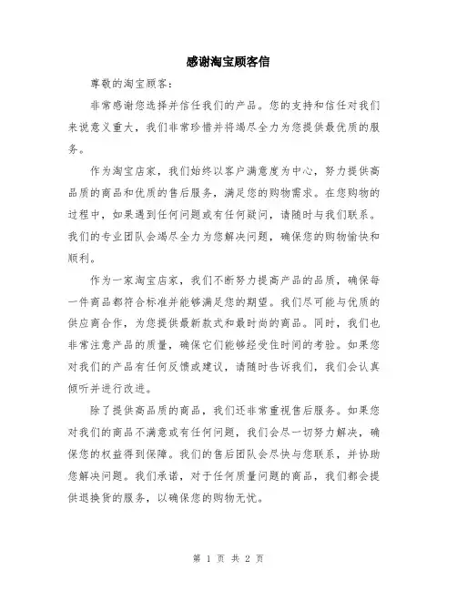 感谢淘宝顾客信