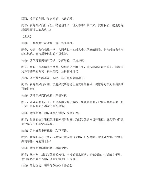 喜事的短视频文案