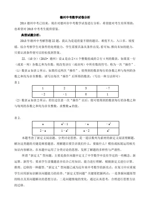 试卷分析