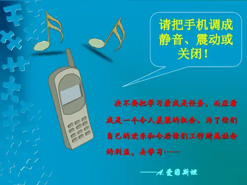 12-1 磁场的源(2010年度)-46页PPT资料
