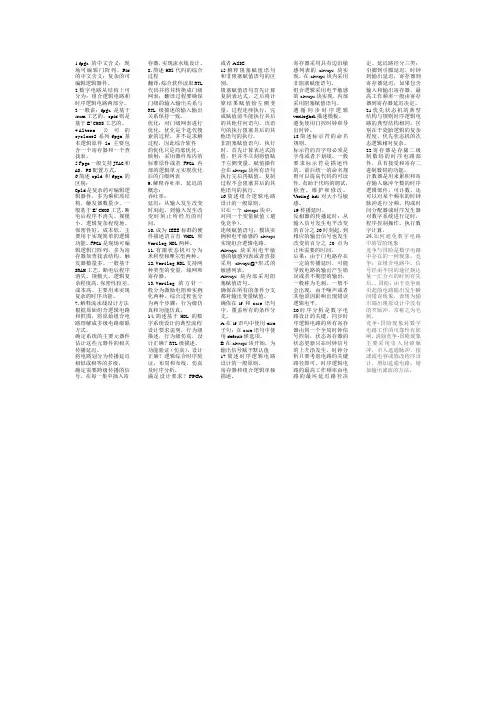硬件描述语言考试