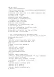 心理学统考和部分自命题参考书籍 (1)