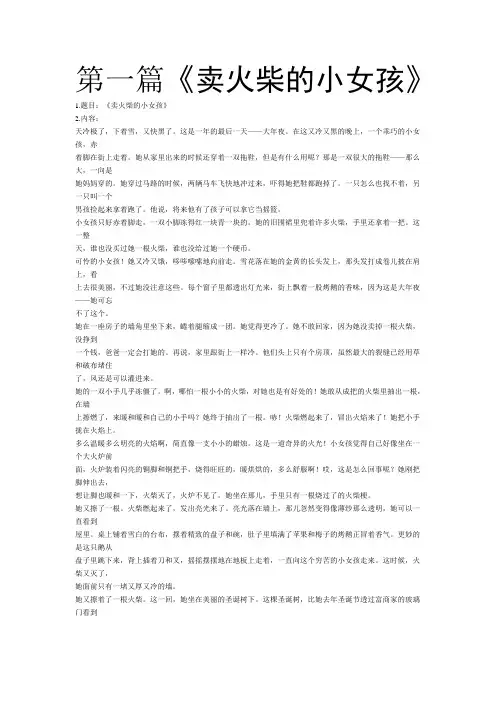 小学语文面试试讲 稿5篇