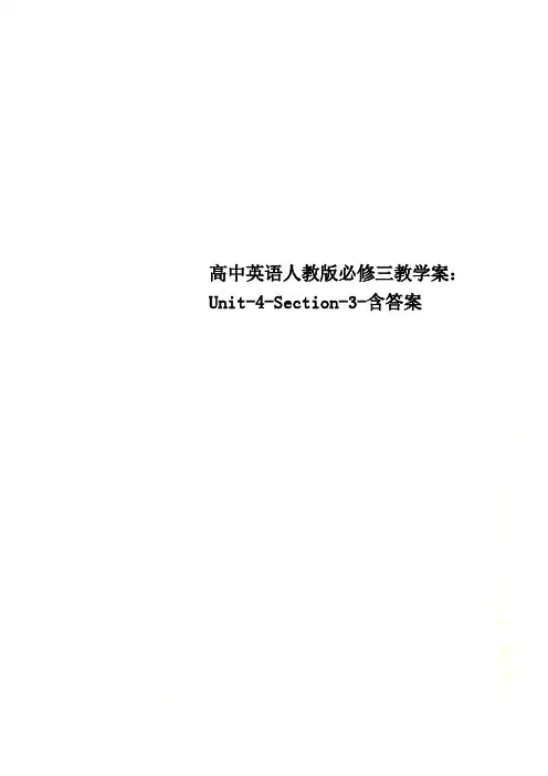 高中英语人教版必修三教学案：Unit-4-Section-3-含答案
