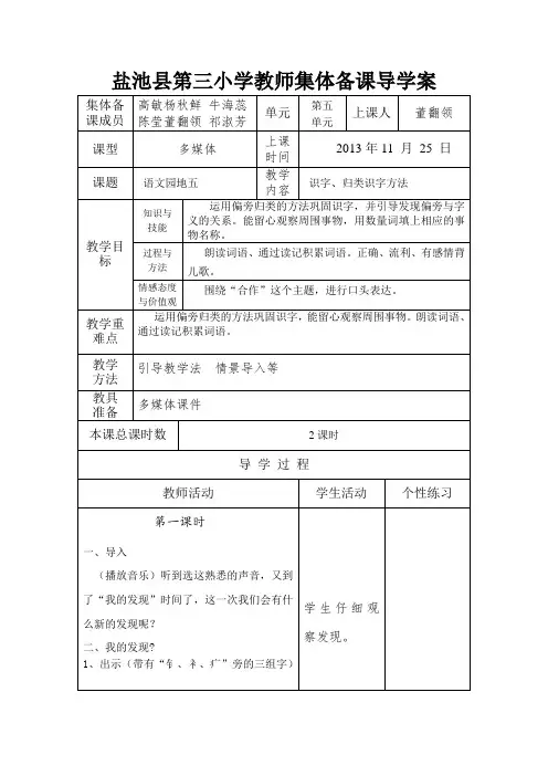 第13周教案