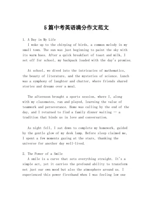 5篇中考英语满分作文范文
