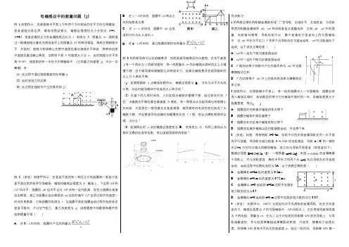 高中物理专题练习电磁感应中的能量问题