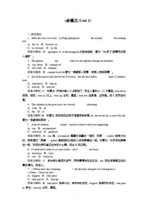 高三基础知识天天练--英语课时作业11人教版