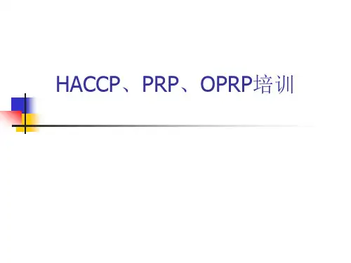 HACCP OPRP PRP培训教材