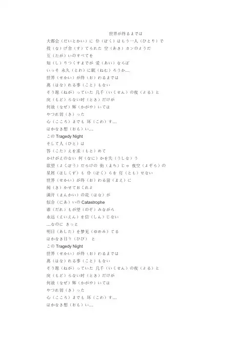 世界が终るまでは