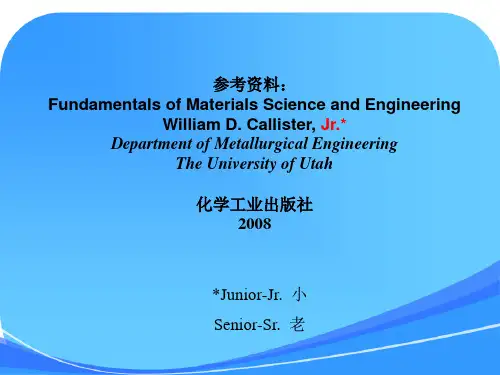 《材料化学专业英语》