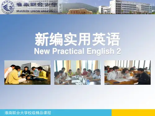 新编实用英语2课件