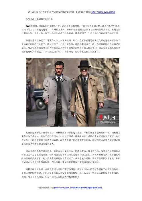头号劲敌