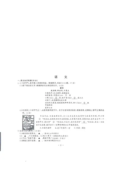 浙江省温州市2017年中考语文真题试题(含答案)