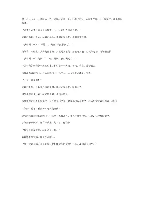 The Beach_translate