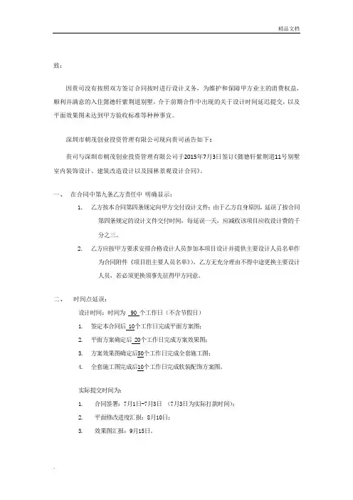 告知函