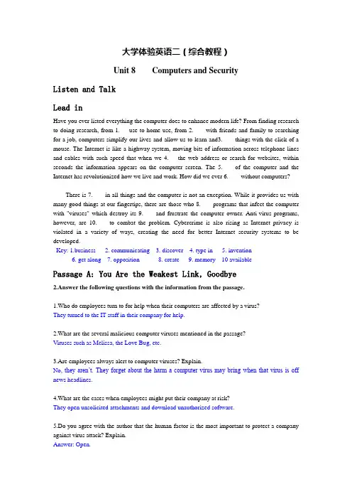 大学英语二(综合教程)第八单元