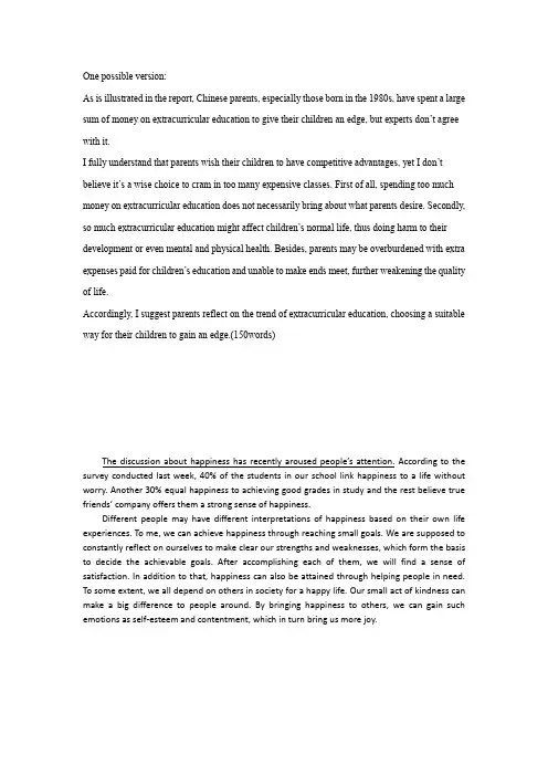 江苏英语高考英语书面表达范文+评分标准