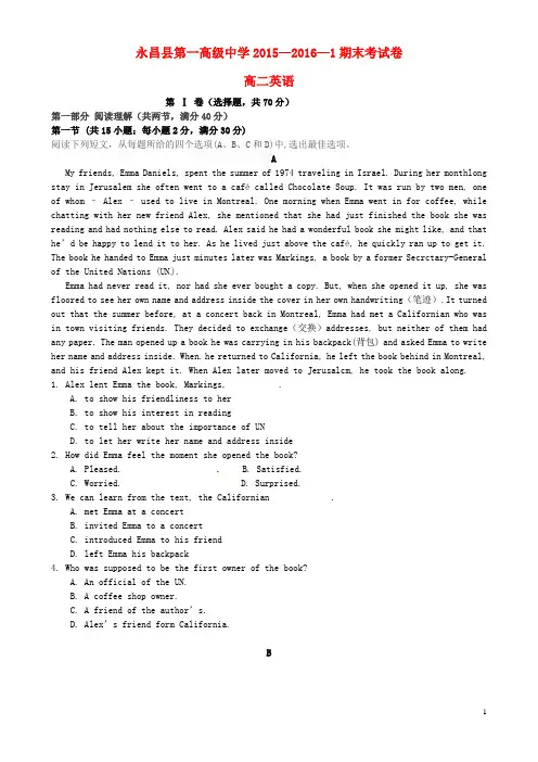 甘肃省永昌县第一中学高二英语上学期期末考试试题