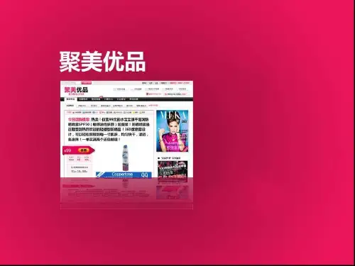 聚美优品