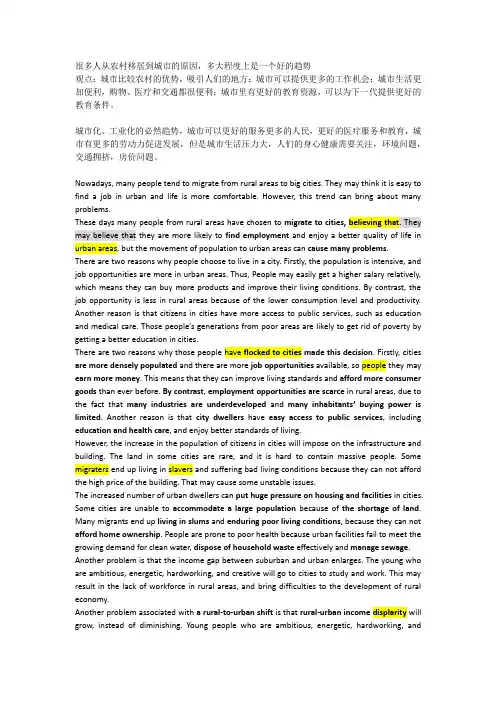 顾家北写作全文翻译5