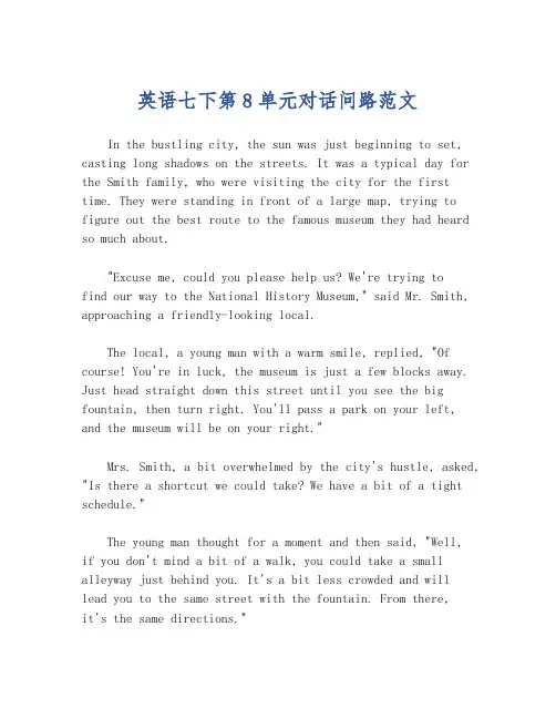 英语七下第8单元对话问路范文