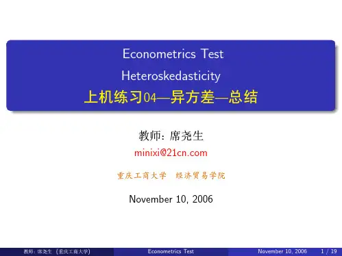 stata上机练习总结