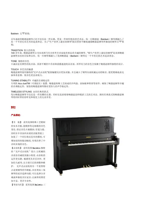 鲍德温的资料