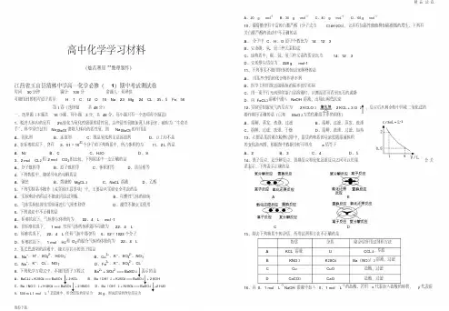 人教版高中化学必修一期中考试测试卷