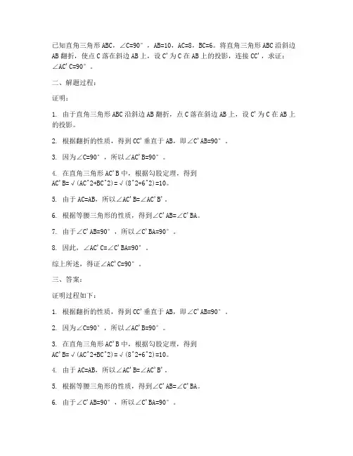 中考数学试卷翻折题及答案