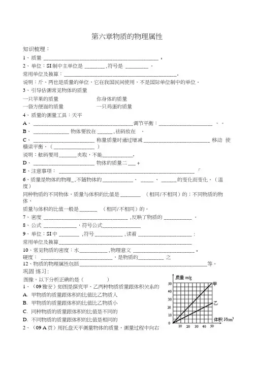 苏科版八年级物理下册复习资料(全册共5章)知识梳理+巩固练习.docx