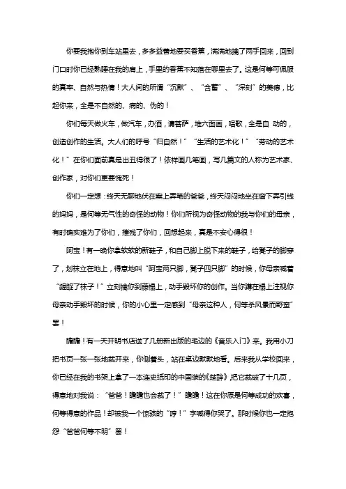 丰子恺散文给我的孩子们