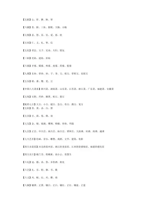 公务员考试常识判断文学常识集锦