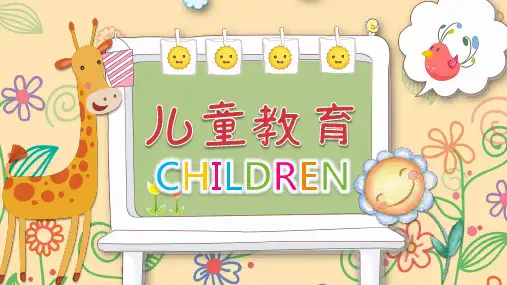 可爱卡通儿童教育PPT模板